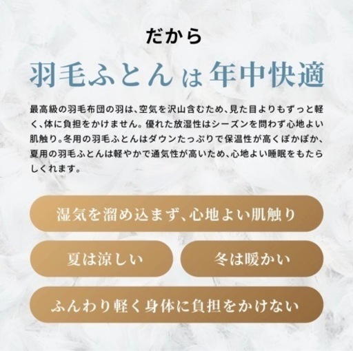 新品羽毛ふとん クイーンサイズ 最高級ダウン グース贅沢仕様
