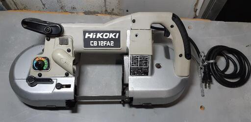 電動工具　HIKOKI CB 12FA2　バンドソウ