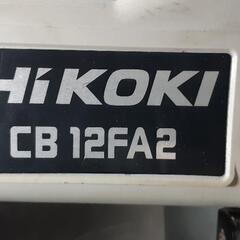 電動工具　HIKOKI CB 12FA2　バンドソウ