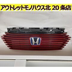 新車からの取外し品【未使用 ホンダ ヴェゼル 純正 フロントグリ...