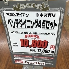 KN-76【ご来店頂ける方限定】木製×アイアン　ベンチダイニング4点セット