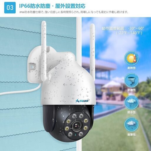 【新品】Wi-Fi防犯カメラ屋外 PTZ・200万画素32GSDカード内蔵・双方向音声