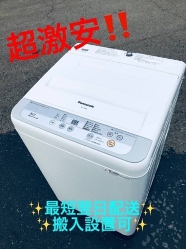 ET1935番⭐️Panasonic電気洗濯機⭐️