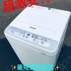 ET1935番⭐️Panasonic電気洗濯機⭐️