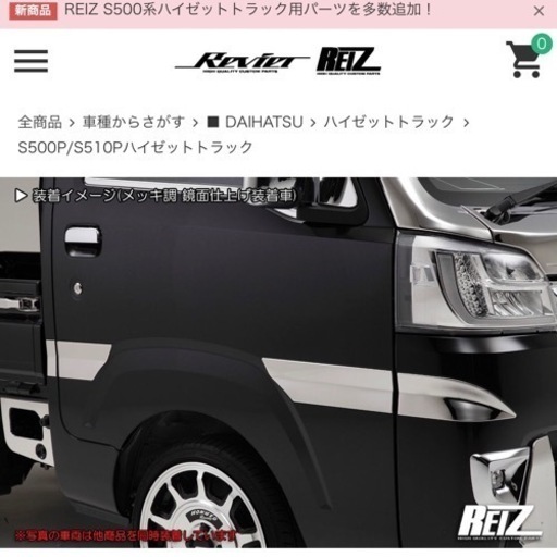 新品❗️ハイゼットトラック‼️サイドガーニッシュ