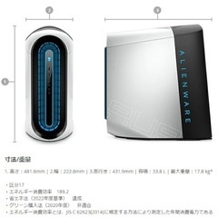 ゲーミングPC デスクトップ Alienware Aurora R12
