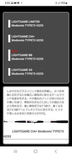 シマノ Shimano ライトゲームss Type73 H255 Moderato グラスソリッド穂先 美品 たかやん 手柄のスポーツの中古あげます 譲ります ジモティーで不用品の処分 シマノ Shimano ライトゲームss Type73 H255 Moderato グラスソリッド穂先 美品 たかやん 手柄のスポーツの中古あげます 譲ります ジモティーで不用品の処分