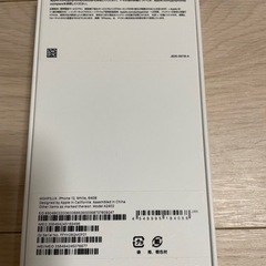iPhone12 64GB 2台セット　ブラック　黒　ホワイト白　SIMフリー