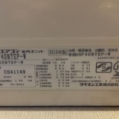 取引中(ダイキン)エアコン200V 2/20(午前中)引取り限定