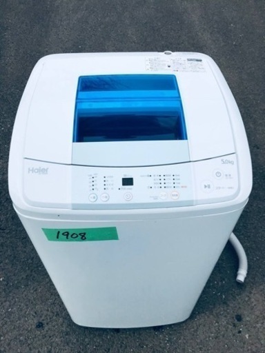 ✨2017年製✨1908番 Haier✨全自動電気洗濯機✨JW-K50M‼️