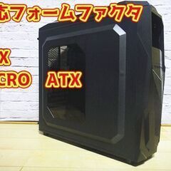 自作用PCケース【中古】