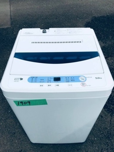 ✨2016年製✨1909番 ヤマダ電機✨全自動電気洗濯機✨YWM-T50A1‼️