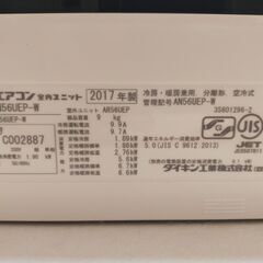 ダイキン 18畳用 AN56UEP-W