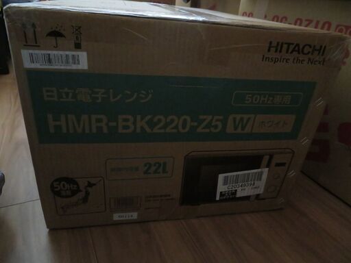 日立　HITACHI　電子レンジ　HMR-BK220-Z5　ホワイト　未使用品・保証書付き