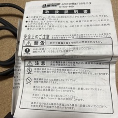 JZX100 マークII 100系チェイサー  クレスタ  etcsモニター