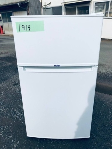 ✨2016年製✨1913番Haier✨冷凍冷蔵庫✨JR-N85A‼️