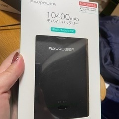 【新品】モバイルバッテリー