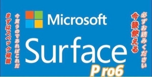 surface pro6 ドッキングセット