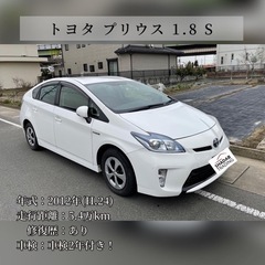 トヨタ プリウス 1.8 S  低走行！ナビ★TV★2年車検付き...
