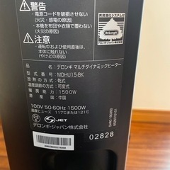 デロンギ　MDHU15-BK