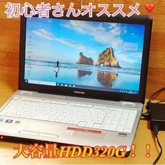 すぐ使えるノートパソコン dynabook