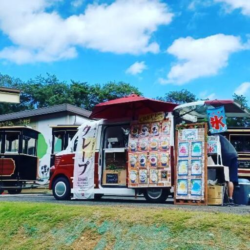キッチンカーでのお手伝いお願いします