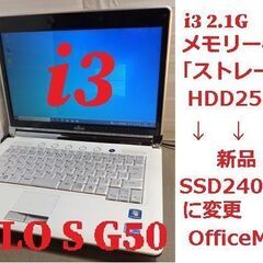 (FMV BIBLO S G50)MS/Office付きNO2