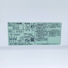 ✨2016年製✨1925番 日立✨ノンフロン冷凍冷蔵庫✨R-23GA‼️