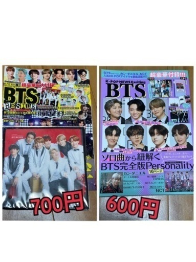 その他 BTS