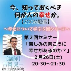 ビジネスに効く「生きる意味」★『苦しみの向こうに幸せがあるのか。...