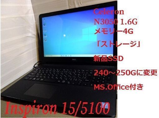 (Inspiron15/5100)Office付き