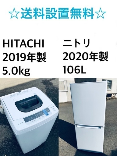 ☆送料・設置無料☆ 高年式家電セット 冷蔵庫・洗濯機 2点セット