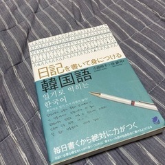 韓国語勉強したい方へ