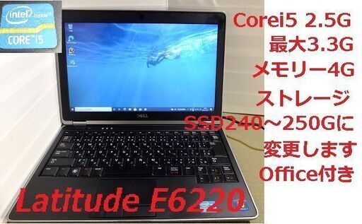 (Latitude E6220)Office付きNO2