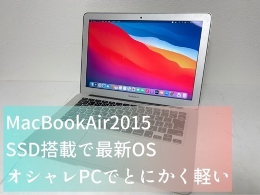 MacBook Air i5 SSD 最新OS Wi-Fi エアドロップ