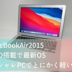 MacBook Air i5 SSD 最新OS Wi-Fi エア...