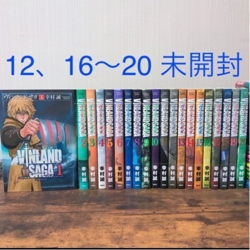漫画 ヴィンランドサガ1 やまだ 赤嶺のマンガ コミック アニメの中古あげます 譲ります ジモティーで不用品の処分 漫画 ヴィンランドサガ1 やまだ 赤嶺のマンガ コミック アニメの中古あげます 譲ります ジモティーで不用品の処分