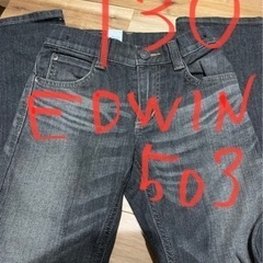 EDWIN130センチ未使用品