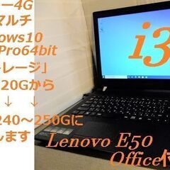 Lenovo E50)Office2019付きNO2