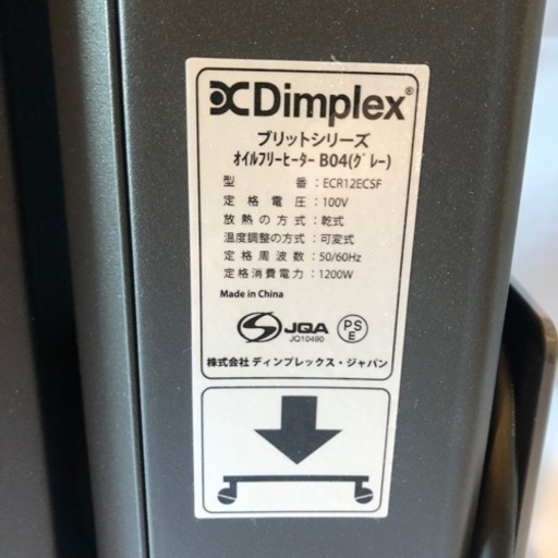 定価約4万円【未使用】Dimplex ブリットシリーズ オイルフリーヒーター 
