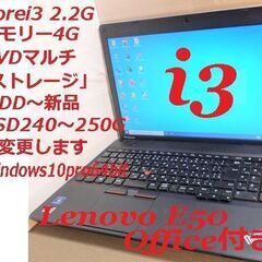 Lenovo E50 Office2019付き