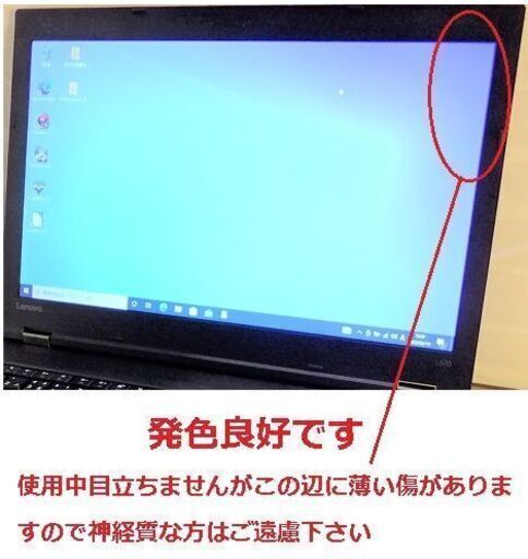 Lenovo ThinkPad L570)Office2019付きNO2 【公式通販】