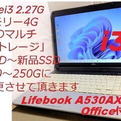 (Lifebook A530 AX)Office2019付きNO2
