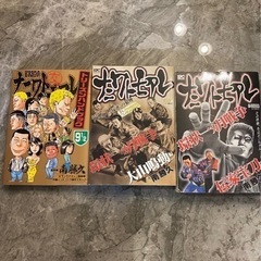 ナニワトモアレ【直接お取引可】