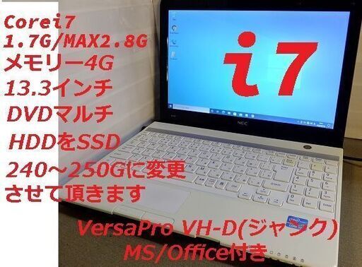 (Versapro VH-Dジャンク)Office2019付きNO2