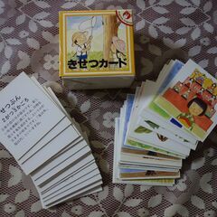 小学校受験　こぐま　季節カード