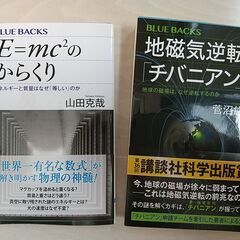 [中古]　BLUE BACKSの書籍
