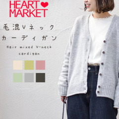 HEARTMARKETカーディガン ナチュラル