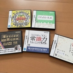 DSソフト　5本セット