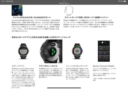 ☆スマートウォッチ ガーミン vivoactive3 運動量計、歩数、脈拍